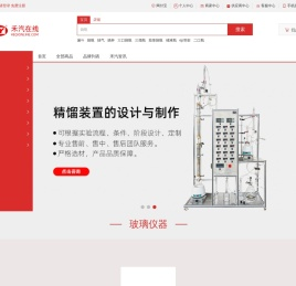 玻璃仪器