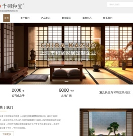 桧木榻榻米