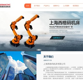 数控机床