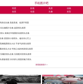 图片吧