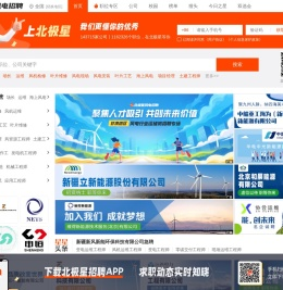 风电招聘