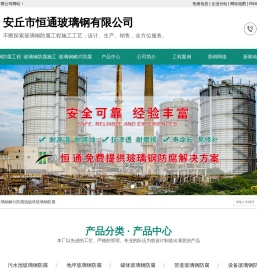 玻璃钢防腐工程