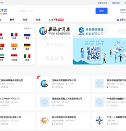 外语人才网