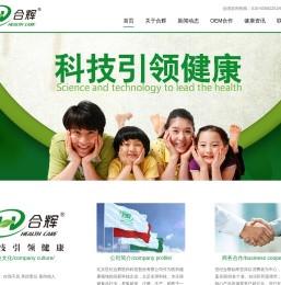 保健品招商