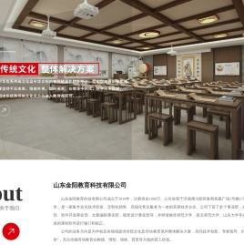 金阳教育