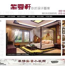 中式装修图片,中式装修效果图,中式装修设计