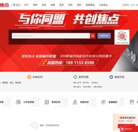 淮南房地产
