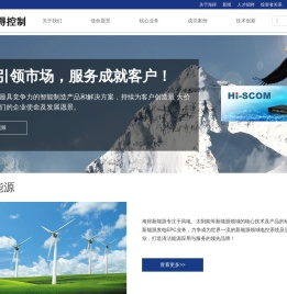 海得控制
