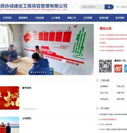 网站首页