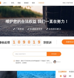 315汽车投诉