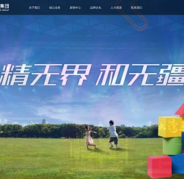 和昌集团