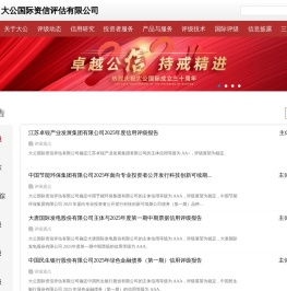 大公国际官方网站