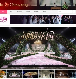婚礼风尚
