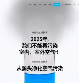 依拉勃专注净气型通风柜,无管道通风柜,净气型储药柜50余年!