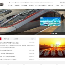 中国中车
