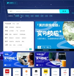 刺猬实习