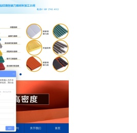 模切刀｜刀版弹垫｜压痕线｜海绵条｜IXPE泡棉
