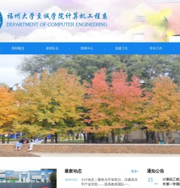 计算机工程系