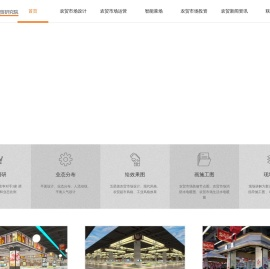 农贸市场设计