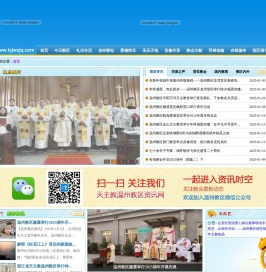 天主教温州教区