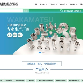 不锈钢管件
