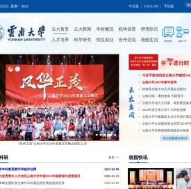 云南大学