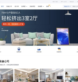 克拉玛依装修