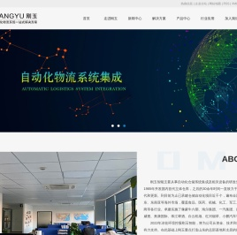 智能立体仓储