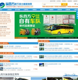 厦门到永定土楼