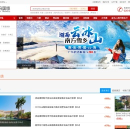佛山金马国际旅行社唯一官方网站