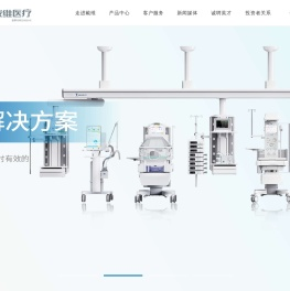 宁波戴维医疗器械股份有限公司