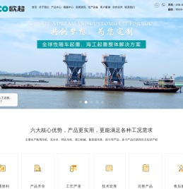 船用吊机