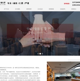 大兴律师事务所