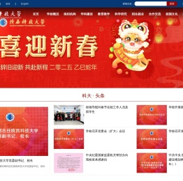 陕西科技大学