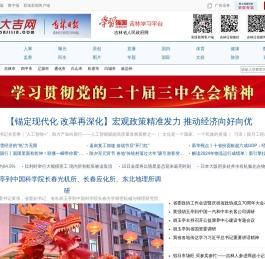 大吉网