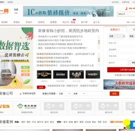 张掖装修