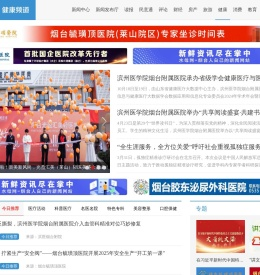 烟台医院
