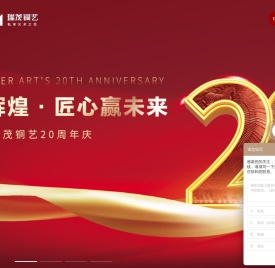 瑞茂铜艺