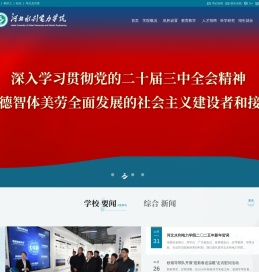 河北水利电力学院