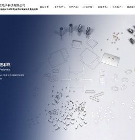 广州先艺电子科技有限公司