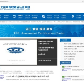 北京中物联联合认证中心