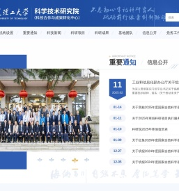 大连理工大学