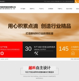 专业夹层结构芯材