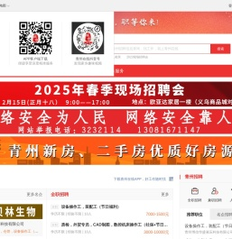 青州在线