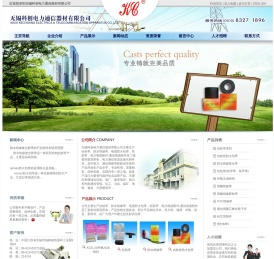 无锡科创电力通信器材有限公司
