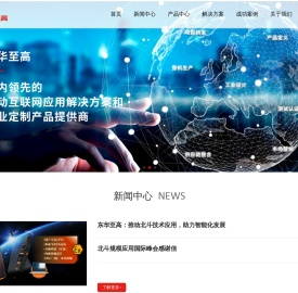 5G防爆北斗三防工业智能终端;5G防爆北斗三防工业平板电脑;单北斗手持终端;北斗短报文手持终端;移动金融终端;金融平板底座