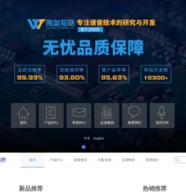 语音芯片厂家,语音ic,录音ic,语音识别芯片,