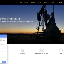 东方报警