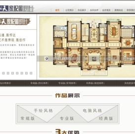 家配图