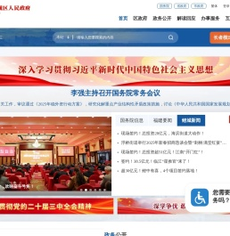 鲤城区人民政府